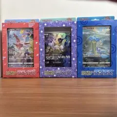 ポケモンカード ジャンボカードコレクション3点セット【パック有】 未