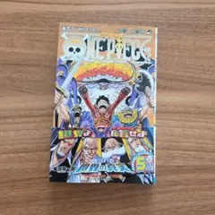 ONE PIECE 第110巻 ジャンプコミックス
