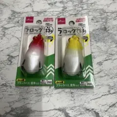 2025年最新】雷魚 フロッグの人気アイテム - メルカリ