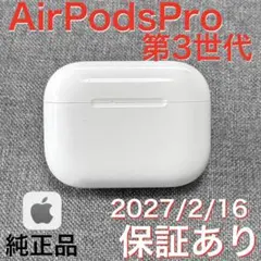 2026年最新】AIRPODs pro 第3世代の人気アイテム - メルカリ