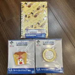 ローソン一番くじ　3点セット