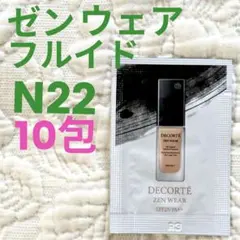 【デコルテ】ゼンウェア　フルイド　N22　10包 ファンデーション サンプルのサムネイル