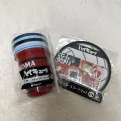 ハイキュー　F賞K賞　ステッカーカードセット　ストロー付きタンブラーセット　音駒