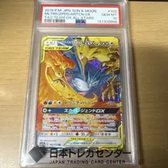 2026年最新】ファイヤー&サンダー&フリーザーGX psa10の人気アイテム