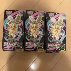 【新品・未使用】メガドリームex 3box シュリンクなし ぺりぺりなし