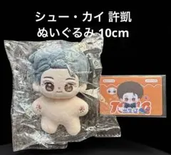 2025年最新】許凱の人気アイテム - メルカリ