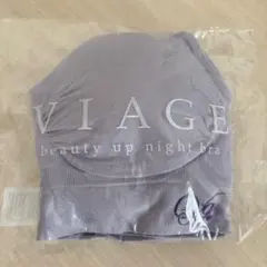 【新品未開封】VIAGE ビューティアップ ナイトブラ SM パープルのサムネイル