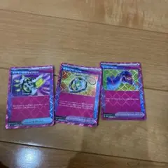 ポケモンカード 3枚セット