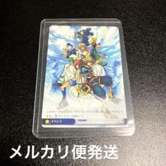 キングダムハーツ tcg プロモーションVジャンプ 2006年6月号の特別付録