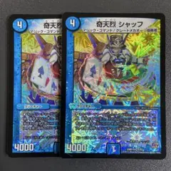 2025年最新】奇天烈シャッフの人気アイテム - メルカリ