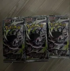 ポケモンカード アビスアイ 箱無し 3BOX分（封入率一致） - メルカリ