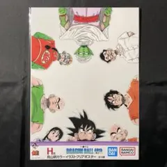ドラゴンボール40周年　クリアポスター　⑤　一番くじ　未開封品　匿名配送