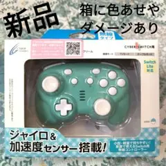 CYBER Gadget 無線コントローラー ライトグリーン×クリーム