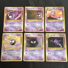 現物2枚 ゴース ゴースト ポケモンカード 旧裏面 未使用 多少の折れギ