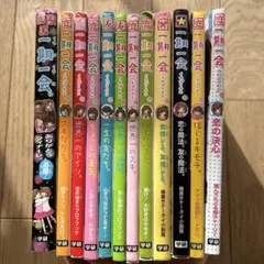 一期一会 全12巻セット