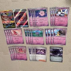 【SRあり！】ムニキスゼロ 超タイプ デッキパーツ