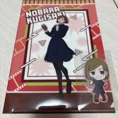 呪術廻戦 釘崎野薔薇 クリアファイル
