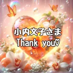 小内文子さま♡ありがとうございます❤ カスタムボールペン