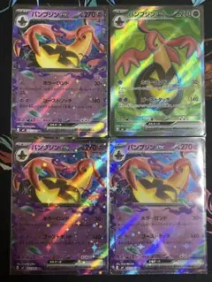 パンプジンex ホロずれ有　ニンジャスピナー　M4 100/083