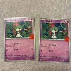 2026年最新】マクドナルド ラルトスの人気アイテム - メルカリ