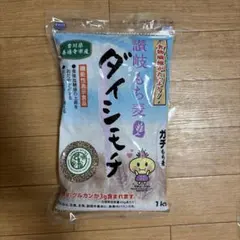讃岐もち麦 ダイシモチ 1kg 16袋セットのサムネイル