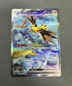PSA10 サンダーex SAR ポケカ ポケモンカード PSA10】 サンダーex (SAR) {204/165} [SV2a/ポケモンカード151