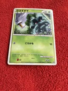 ポケカ　クヌギダマ　574のサムネイル