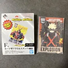 ヒロアカ 一番くじ 連なる星霜 F賞 カード型アクリルスタンド 爆豪勝己