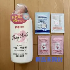 【新品未開封】pigeon Baby Bath 赤ちゃん用入浴剤　おまけ付きのサムネイル