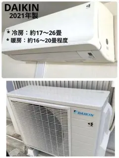 ダイキン AN56YRPK-W 2021年 18畳 R32 動作品 リモコン付 - メルカリ
