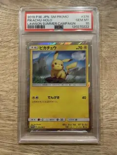✨️2010年 ピカチュウワールド アメリカpsa10✨️ PSA10 2010 ピカチュウ ピカチュウワールド PW レジェンド