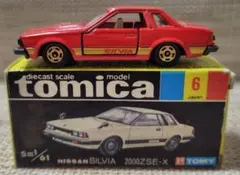 トミカ黒箱 6-3 日産シルビア 2000ZSE-X 日本製 当時物