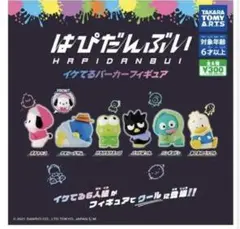 はぴだんぶい イケてるパーカーフィギュア