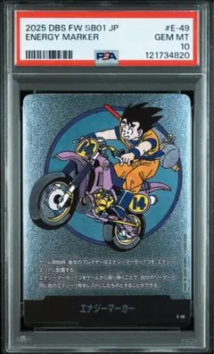 2025 DBS FW SB01 JP エナジーマーカー PSA 10