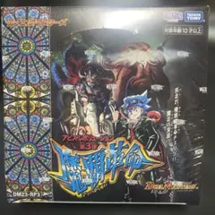 2025年最新】魔覇革命 boxの人気アイテム - メルカリ