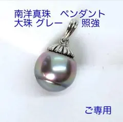 2026年最新】南洋真珠 ネックレスの人気アイテム - メルカリ