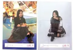 櫻坂46 生写真 山崎天 座り IWTC MV衣装 アニラ衣装 まとめ売り