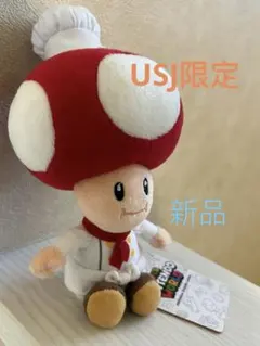 USJ スーパーマリオ シェフキノピオ ぬいぐるみ 限定 - メルカリ