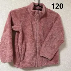 ユニクロフリースもこもこ120ピンク