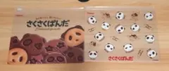 さくさくぱんだ スライダーポーチ　２個セット