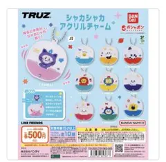TRUZ シャカシャカアクリルチャーム　YOCHI