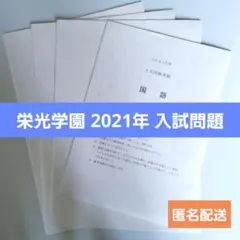 2025年最新】サピックス過去問の人気アイテム - メルカリ