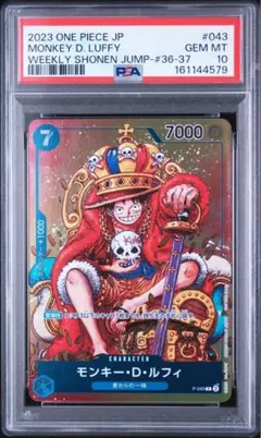 2026年最新】ルフィプロモpsa10の人気アイテム - メルカリ