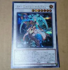 遊戯王 フォーチュンレディ・エヴァリー 2枚セット アジア版 20thシク