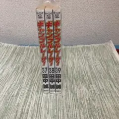 ギャンブルレーサー 全39巻 全巻 送料無料 漫画 コミック 田中誠