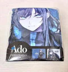 Ado ふわふわブランケット ラウワン限定 全2種セット プライズ - メルカリ