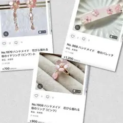No.868・1870・1908　3点おまとめ