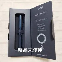 【新品・未使用】クルトガダイブ　2本セット 2026年最新】Yahoo!オークション -クルトガダイブ kurutoga diveの中古