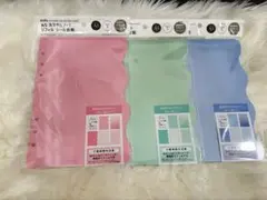 【新品】amifaカスタムノート　A5 リフィル　シール台紙　セリア　3色セット