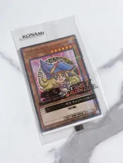 遊戯王 ハイチュウ ブラックマジシャンガール 711E ノーパラ 未開封 2